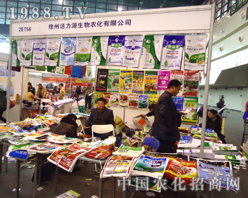 徐州活力源盛裝第28屆全國植保會