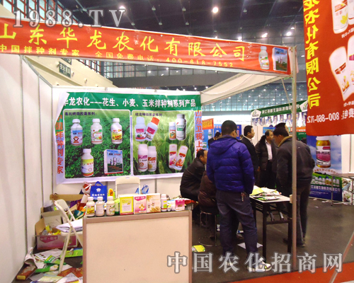 華龍農化參加二十八屆河南植保雙交會