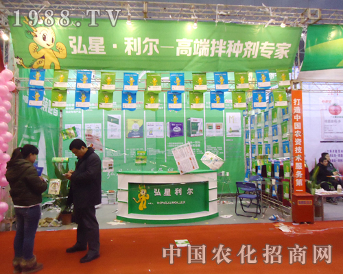 弘星利爾華麗現身2012年第28屆鄭州植保會