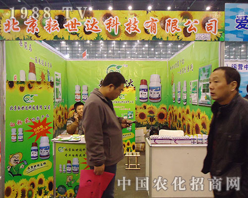 耕世達以暖暖的格調(diào)亮相第28屆河南植保會