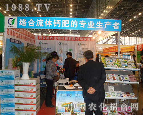 西安德農(nóng)生物在第28屆植保雙交會上廣受好評