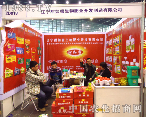 甜如蜜肥業(yè)在第28屆全國植保會上盡顯風(fēng)范