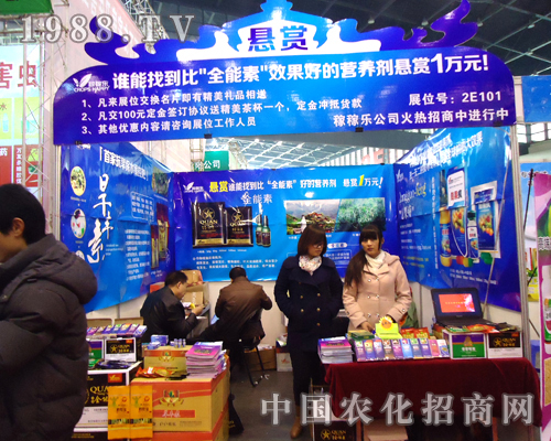 南京稼稼樂靚麗登陸河南省植保雙交會