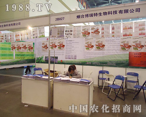 博瑞特隆重出席2012河南鄭州植保信息交流會(huì)