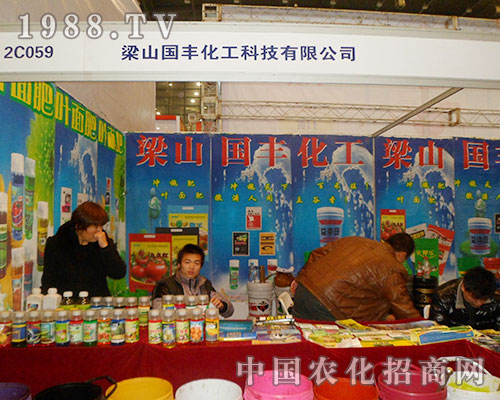 國豐化工參加2012河南鄭州植保信息交流會