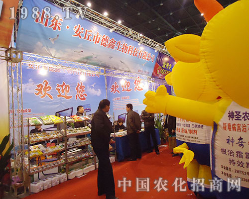 安丘德鑫優(yōu)質(zhì)產(chǎn)品展現(xiàn)2012年鄭州全國植保會