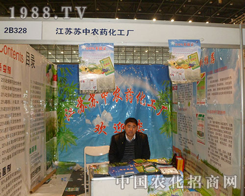 江蘇蘇中成為2012年第28屆全國植保交易會焦點