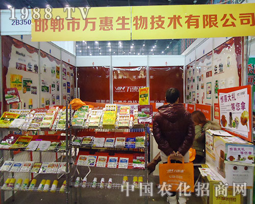 邯鄲萬惠第28屆鄭州植保展舉辦優(yōu)惠活動(dòng)