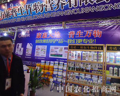 康普生專業(yè)，感動第二十八屆全國植保會