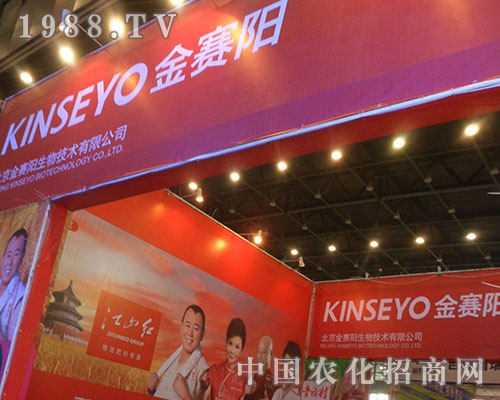 金賽陽在2012年全國植保雙交會上盡顯雄風