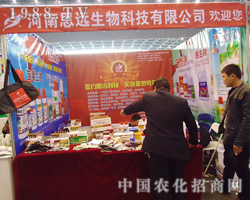 在2012年鄭州全國植保會上思遠生物展現(xiàn)很多產品