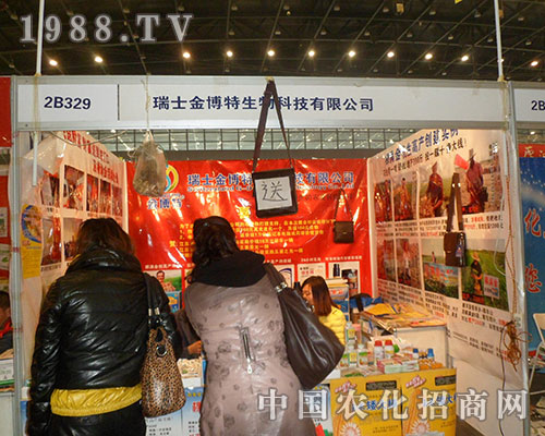 瑞士金博特火辣登上2012年鄭州植保會