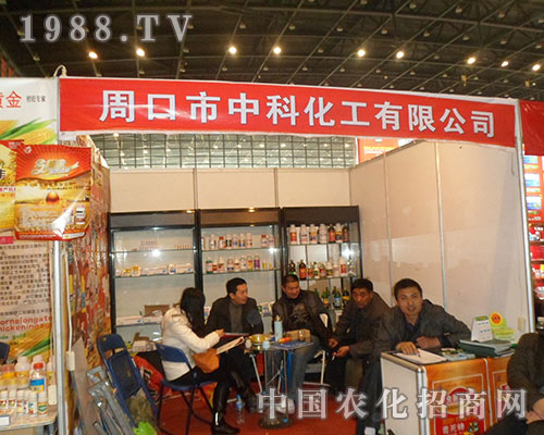 中科化工參加2012年第28屆鄭州植保會盡顯風(fēng)采