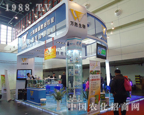 萬勝生物在2012年第28屆植保會上大展拳腳