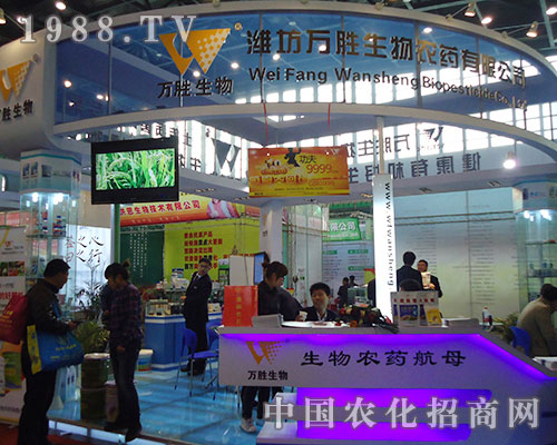 2012年第28屆植保會上萬勝生物一炮而紅