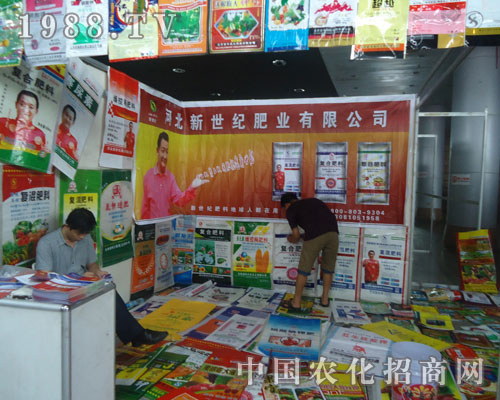 河北新世紀(jì)亮相2012華東地區(qū)農(nóng)資會(huì)