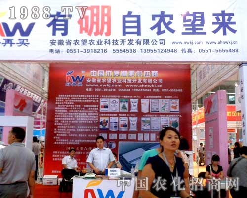 2012�½�ֲ����(hu��)һ�����r(n��ng)���r(n��ng)�I(y��)