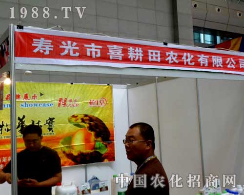 喜耕田在2012年新疆農(nóng)博會(huì)贏來了大家的好評