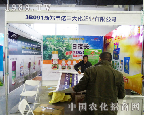 諾豐大化在2013長春肥料展銷會(huì)上認(rèn)真服務(wù)