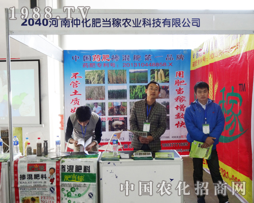 仲化肥當稼在第六屆東北四省肥料會上獲得好評