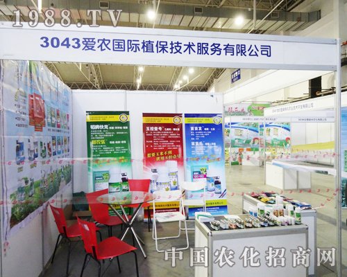 愛(ài)農(nóng)國(guó)際亮相第6屆長(zhǎng)春肥料交易會(huì)