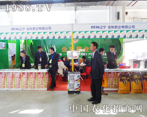 金秋肥業(yè)在2013年吉林長(zhǎng)春肥料會(huì)上表現(xiàn)出眾