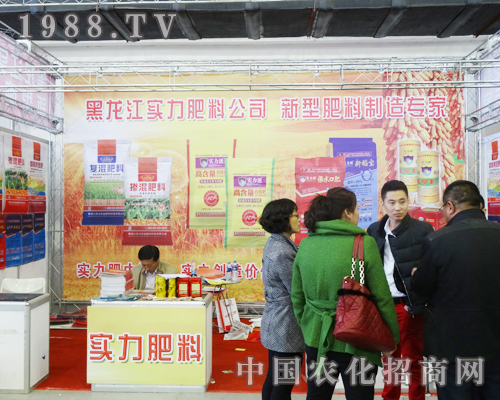 實(shí)力肥料參加2013年吉林長(zhǎng)春肥料會(huì)用實(shí)力說(shuō)話