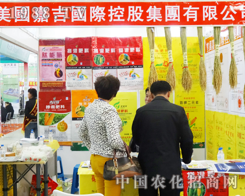 美國(guó)嘉吉控股公司參加第六屆吉林肥料會(huì)