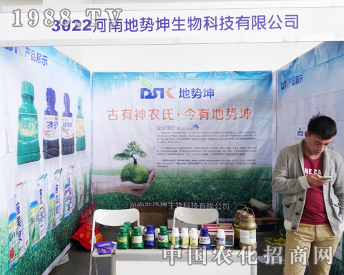 臨泝潤(rùn)哲參展2013長(zhǎng)春農(nóng)資會(huì)