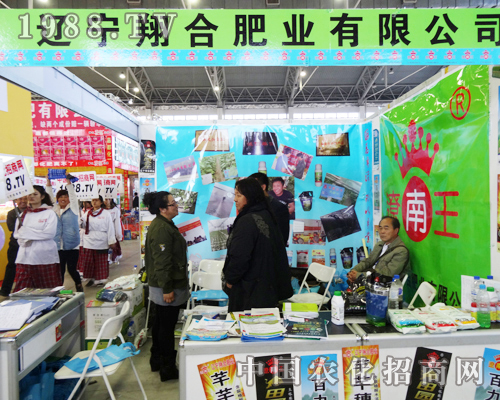 翔合肥業(yè)全力奮斗在2013長(zhǎng)春農(nóng)交會(huì)