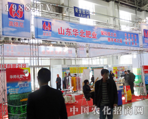 山東華北肥業(yè)強(qiáng)力參加2013長春農(nóng)交會(huì)