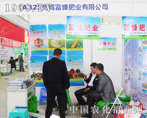 2013長春肥料展上富慷肥業(yè)讓更多人認(rèn)識(shí)
