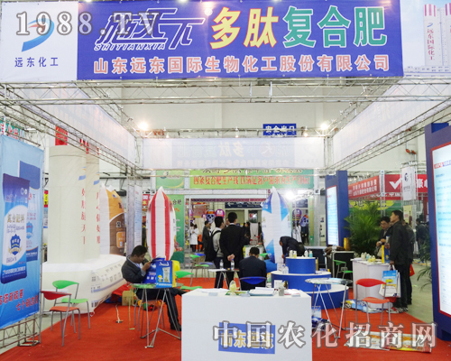 遠(yuǎn)東國際在2013東北四省肥料會(huì)專業(yè)