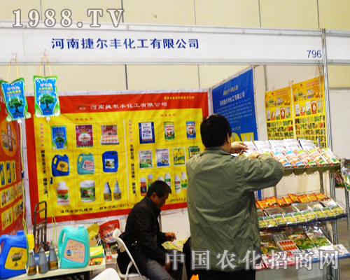 捷爾豐忙碌在2013年鄭州農藥展
