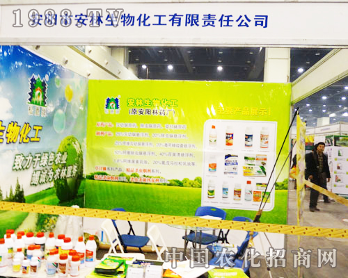     安林生物隆重參加2013鄭州農(nóng)藥交易會(huì)