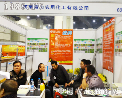 雷力農用化工參展河南省第16屆農藥會