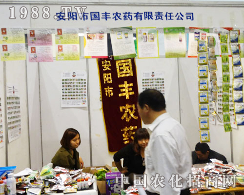 國豐農(nóng)藥在2013第16屆河南農(nóng)藥展上認真招商