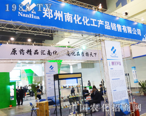 第16屆鄭州農(nóng)藥展會(huì)