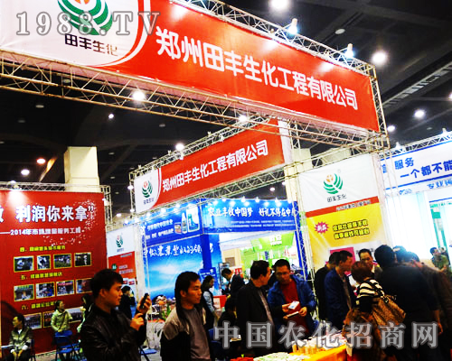 河南農(nóng)藥會展上鄭州田豐生化展位前熱鬧非凡