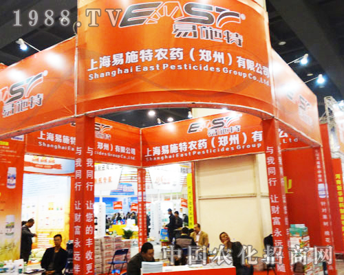 河南農(nóng)藥展上易施特農(nóng)藥為大家?guī)碡?cái)富
