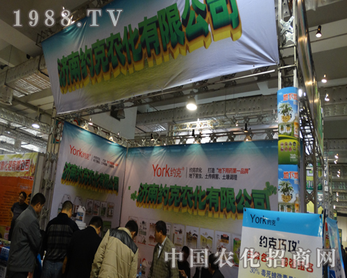 濟(jì)南約克出席第19屆山東植保會(huì)