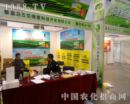 2013ȫ��(gu��)�׏�(f��)�ʕ�(hu��)�Ͽ������ػʍu���Ґ۹�˾