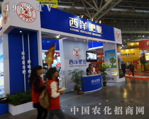 西洋肥業(yè)在2013安徽合肥磷復(fù)肥會(huì)上驚艷全場