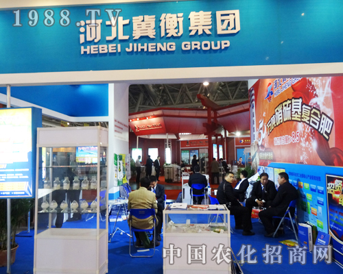 冀衡集團在2013全國磷復肥會上表現突出