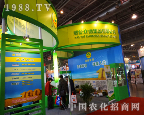 2013磷復(fù)肥展銷會(huì)