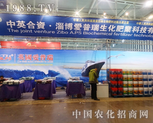 普瑞生化南京植保會(huì)中贏得參展客戶的高度關(guān)注