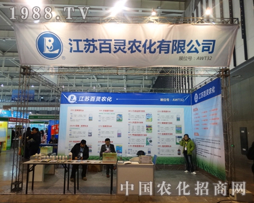 百靈農化在江蘇植保會中以“優(yōu)”勝出