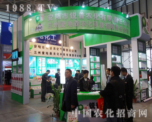 銳普農(nóng)化清新亮相2013年全國(guó)植保會(huì)