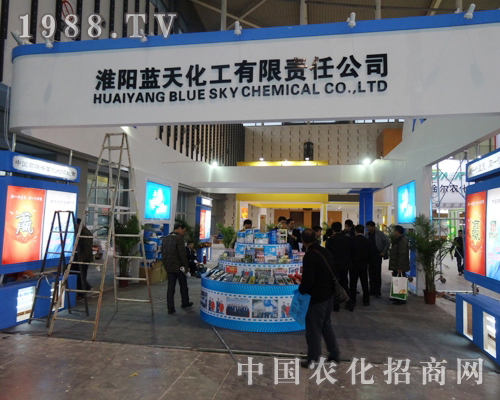 淮陽藍(lán)天在2013年全國植保會(huì)上大放光彩