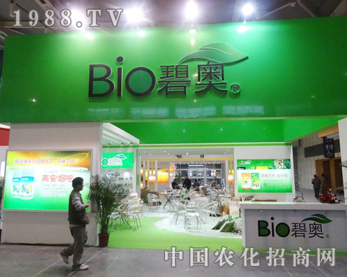 碧奧在2013全國植保會上光彩奪目